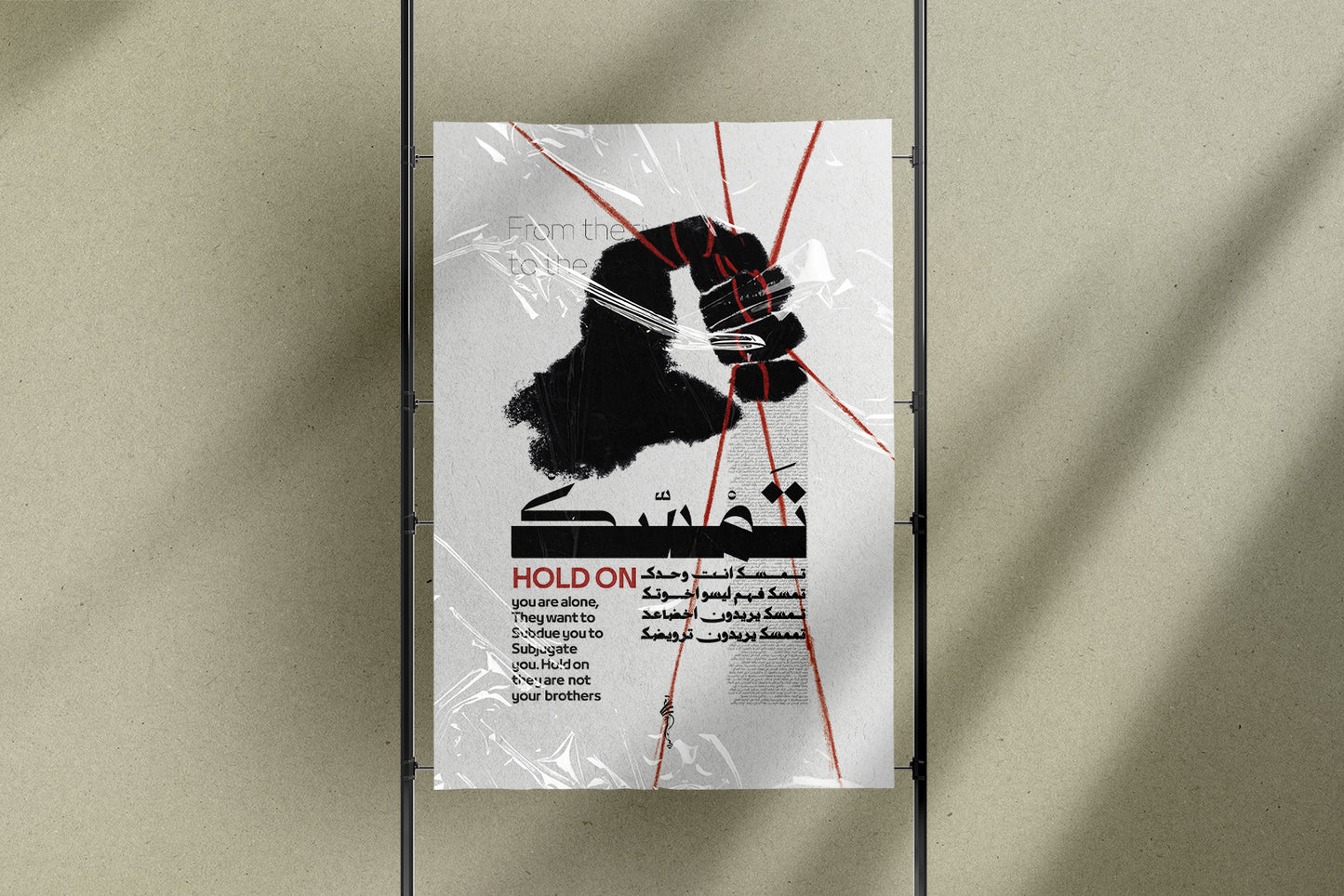 Hold On Poster